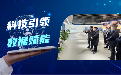 四川省大数据中心考察团莅临北京EVO视讯EVO考察调研