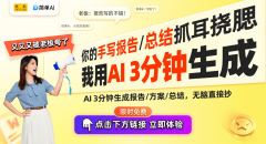 <b>春节AI产物高潮：感情陪同帮力破圈</b>